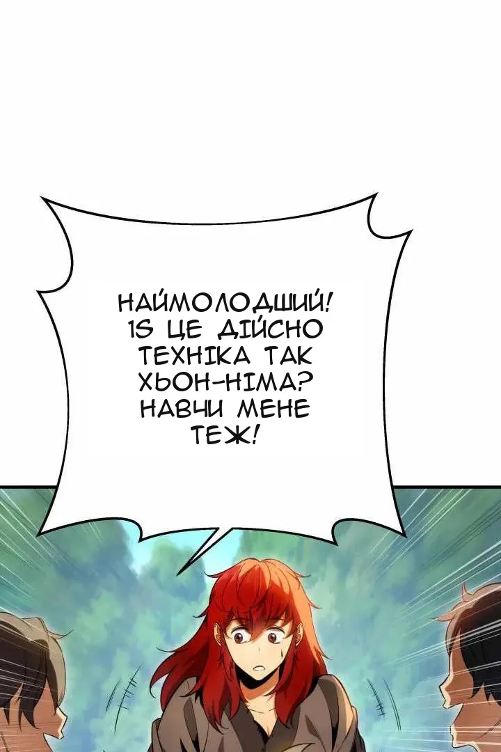Сторінка 101