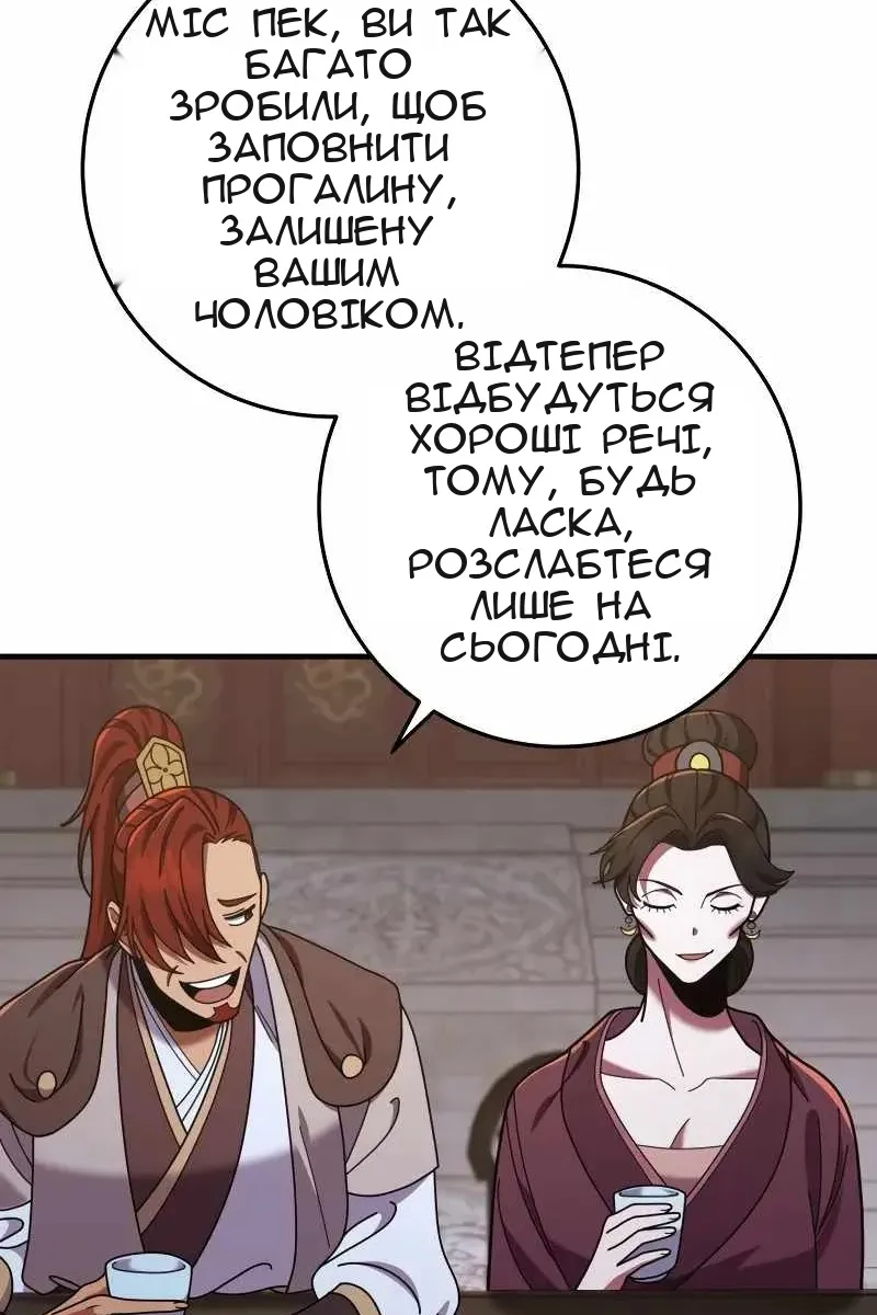 Сторінка 54