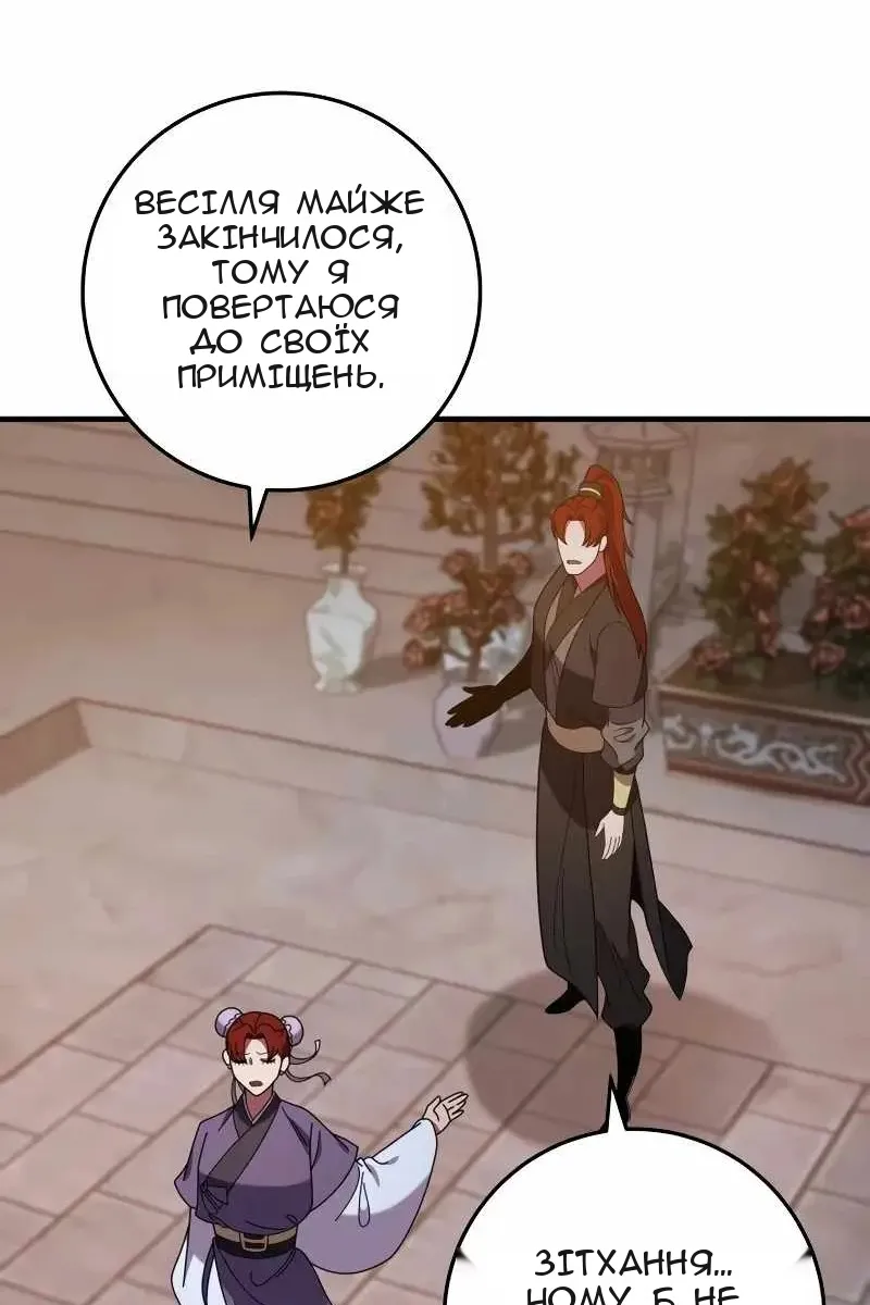 Сторінка 61