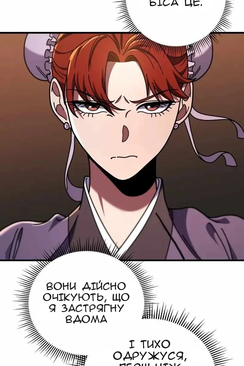 Сторінка 63