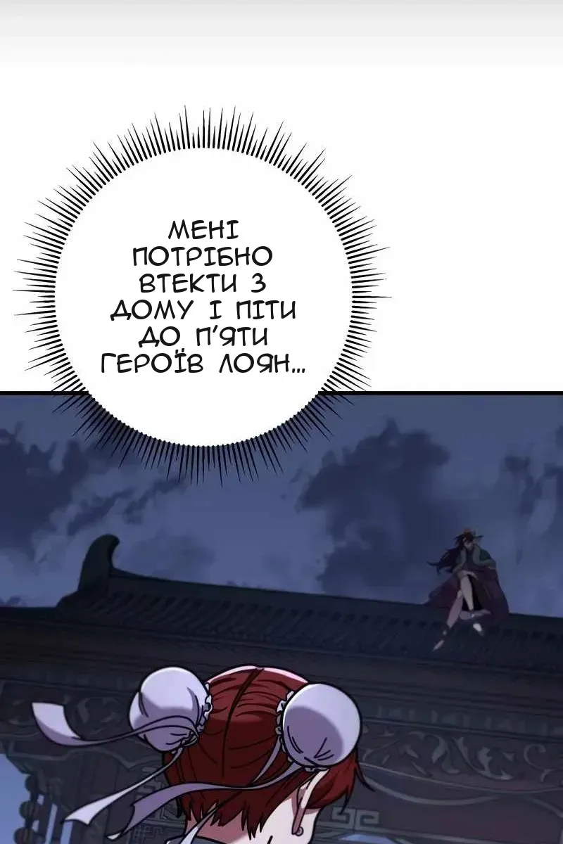 Сторінка 68