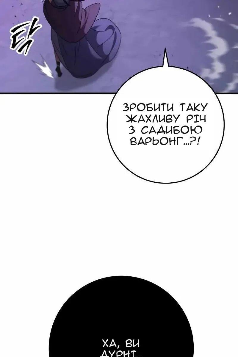 Сторінка 101