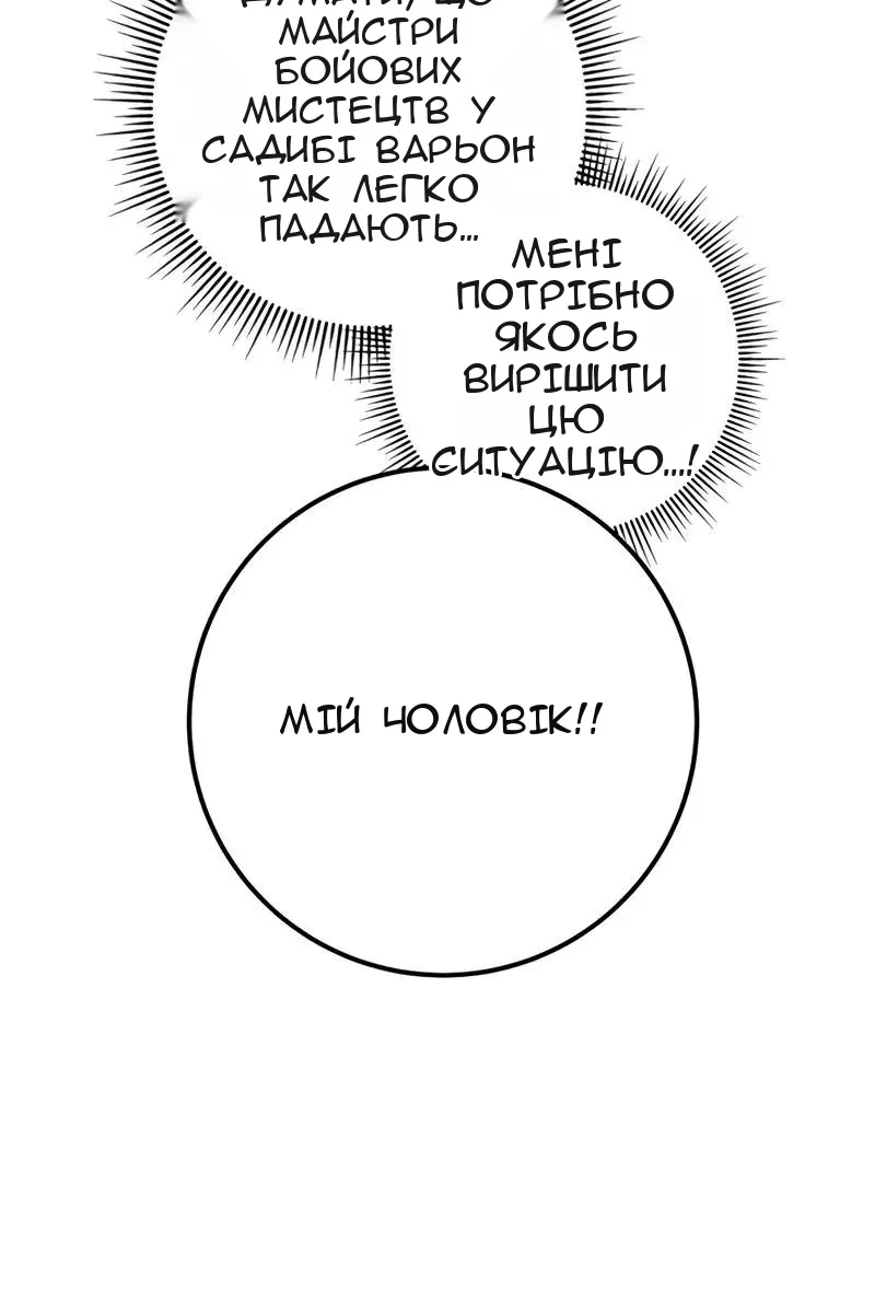 Сторінка 77