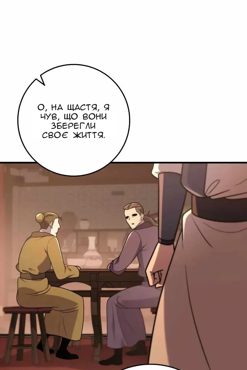 Сторінка 11