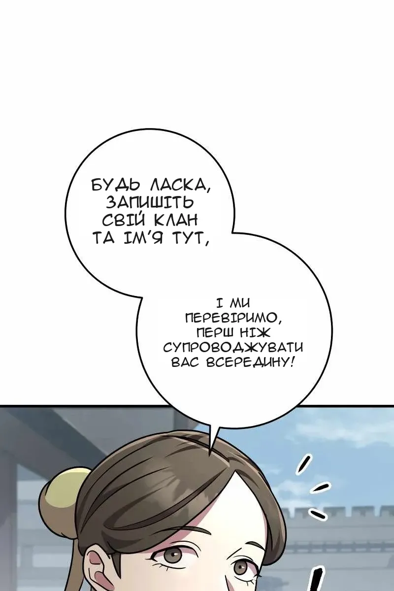 Сторінка 44