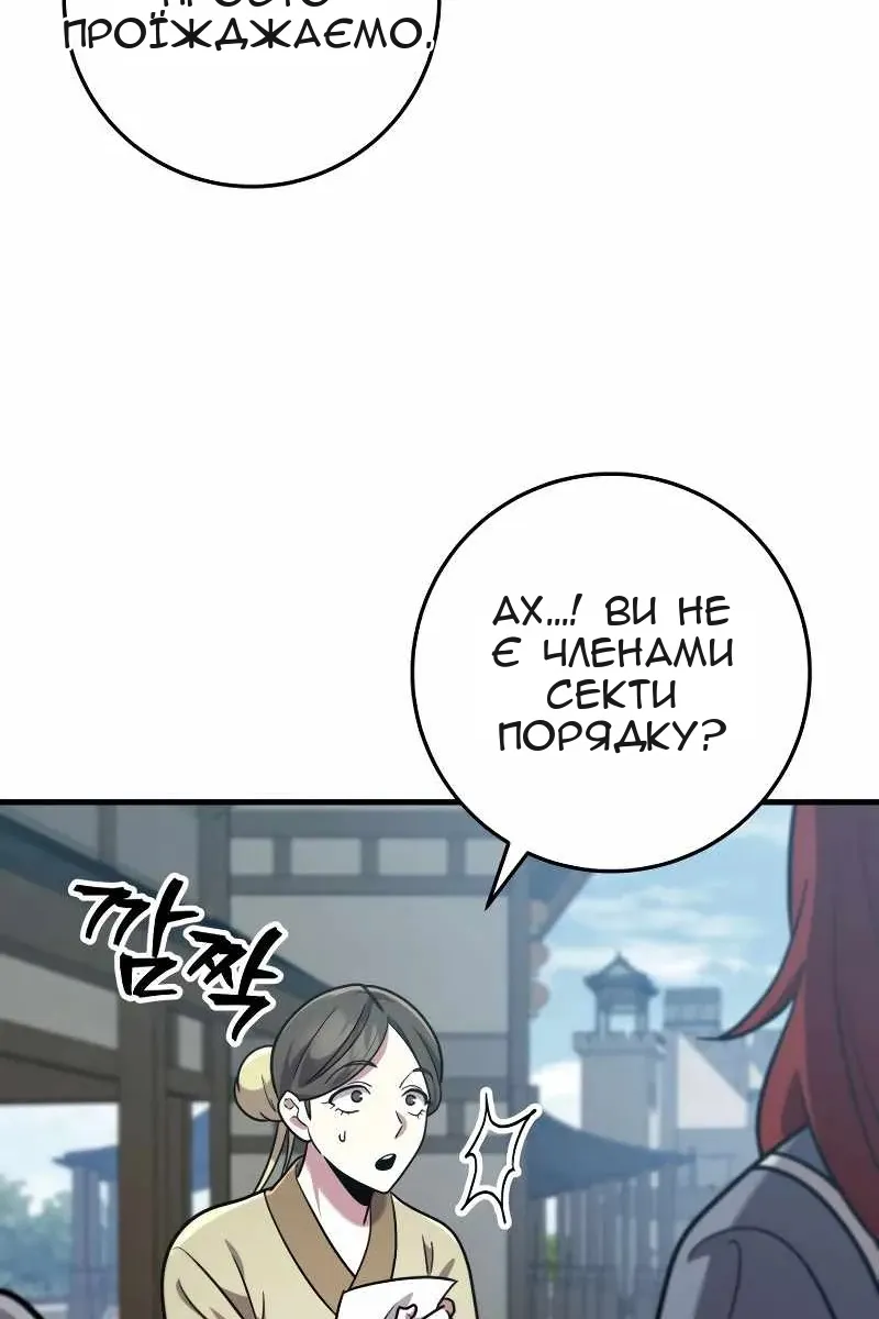 Сторінка 47
