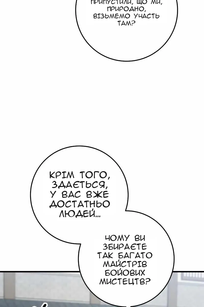 Сторінка 50