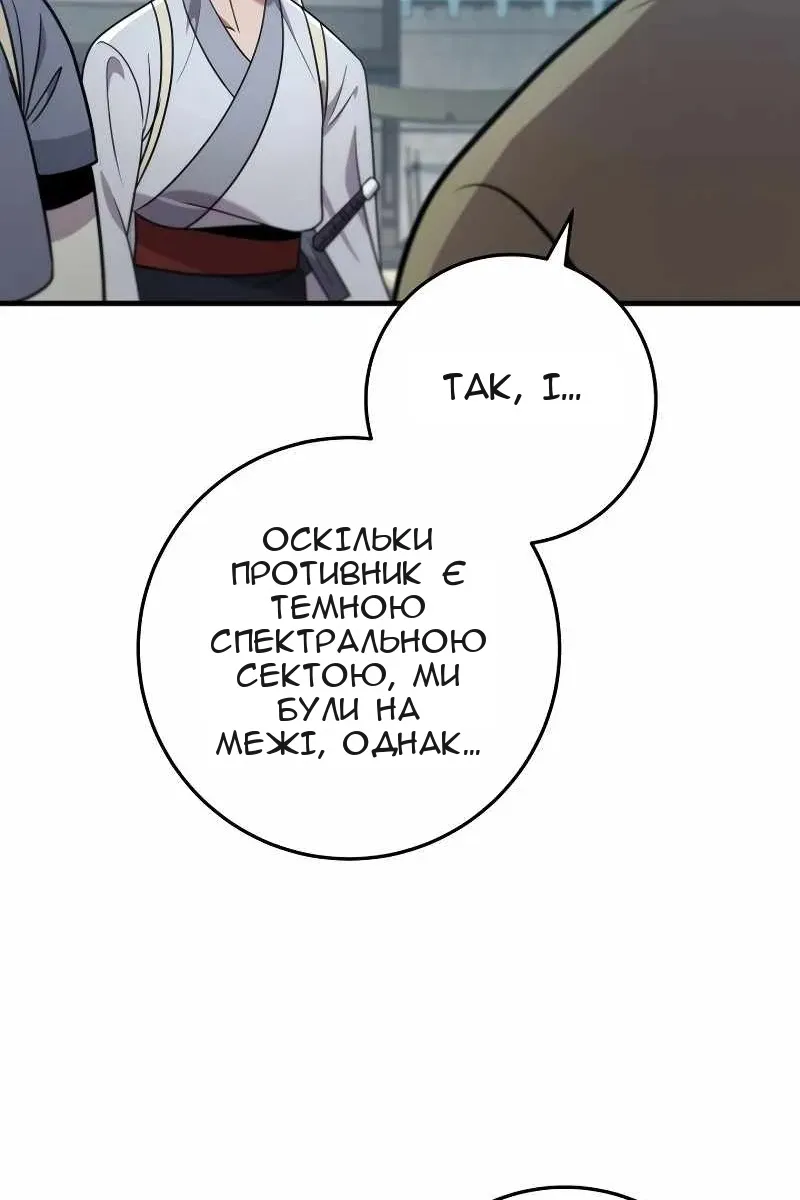 Сторінка 66