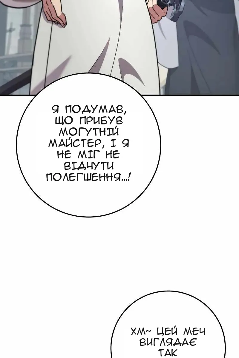 Сторінка 68