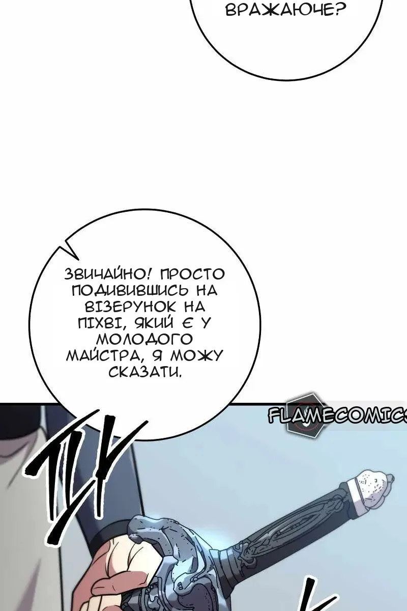 Сторінка 69