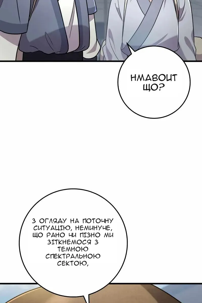 Сторінка 73