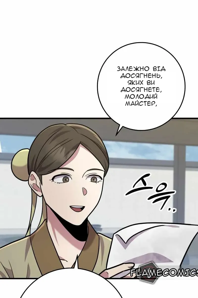 Сторінка 78