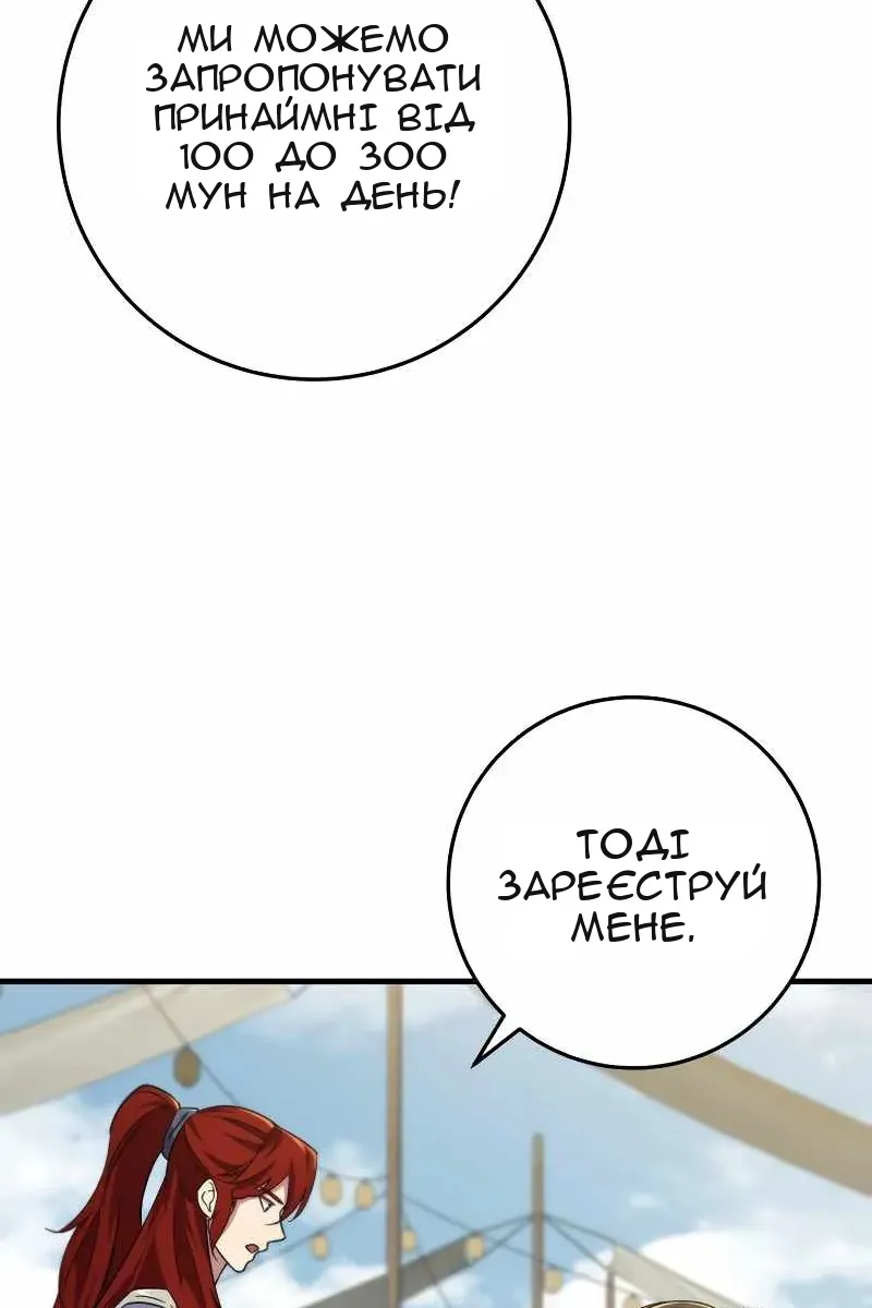 Сторінка 79