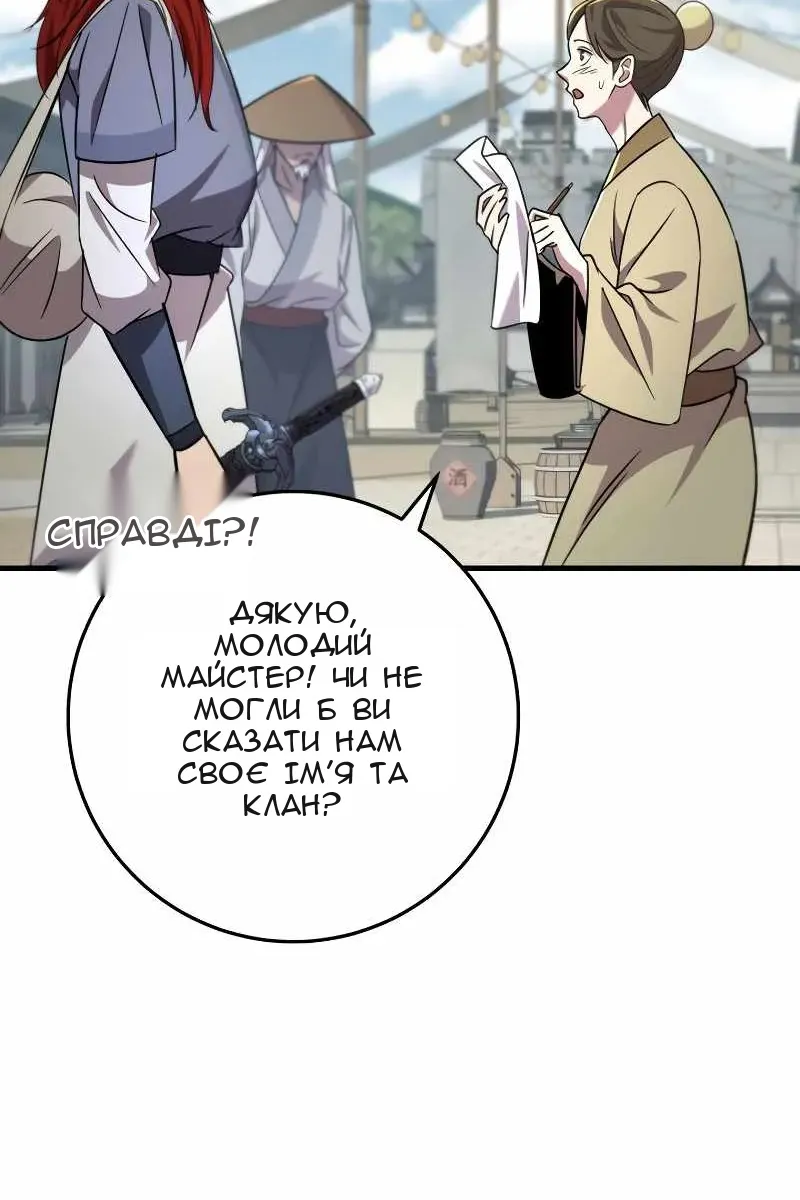 Сторінка 80