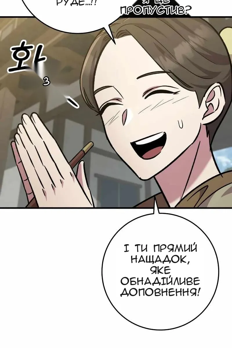 Сторінка 83