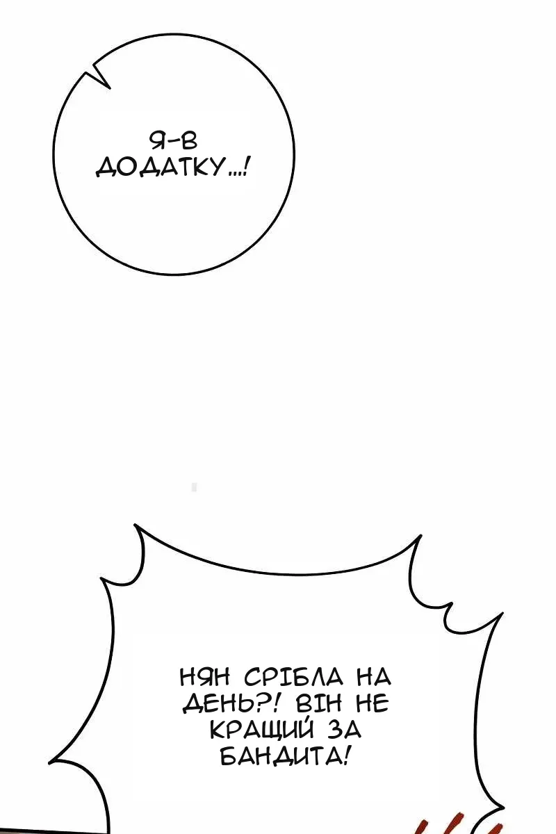 Сторінка 90