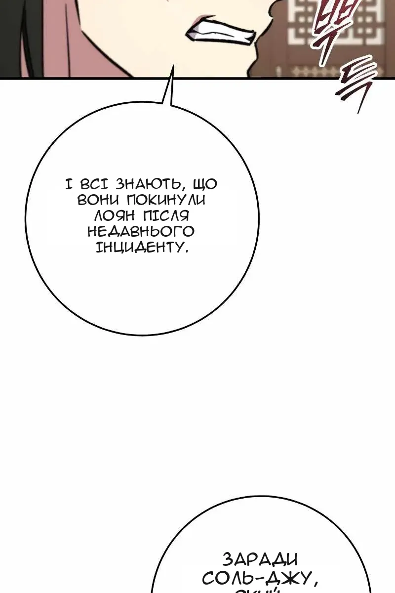 Сторінка 93