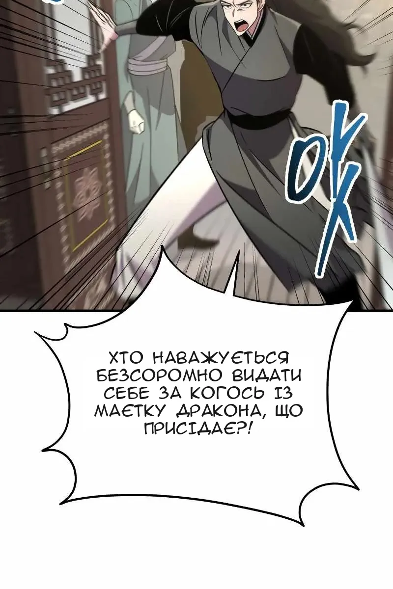 Сторінка 97