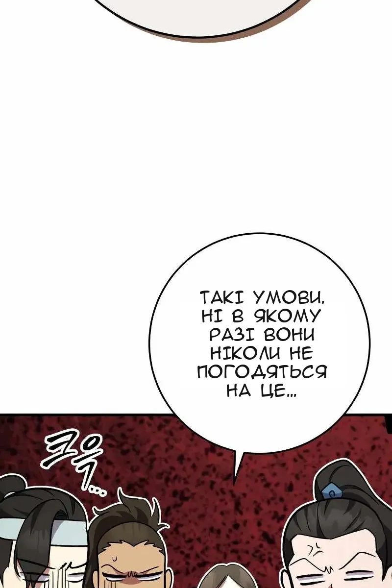 Сторінка 110