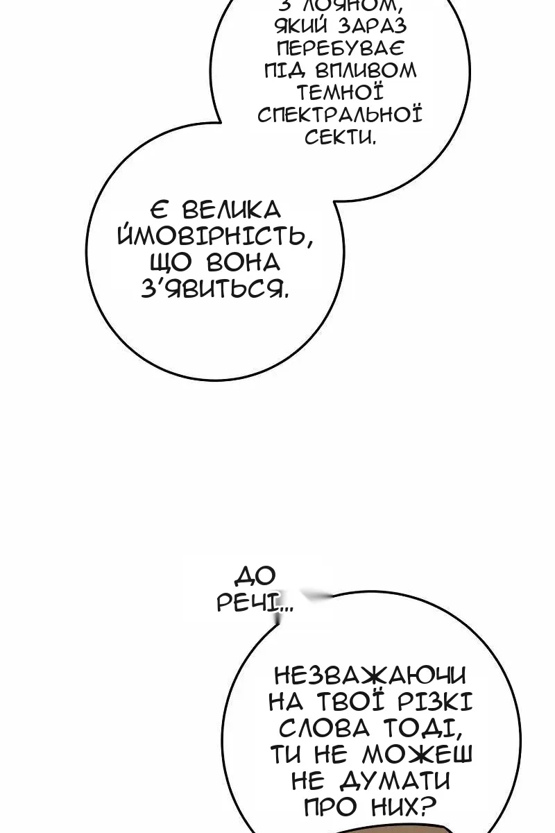 Сторінка 8
