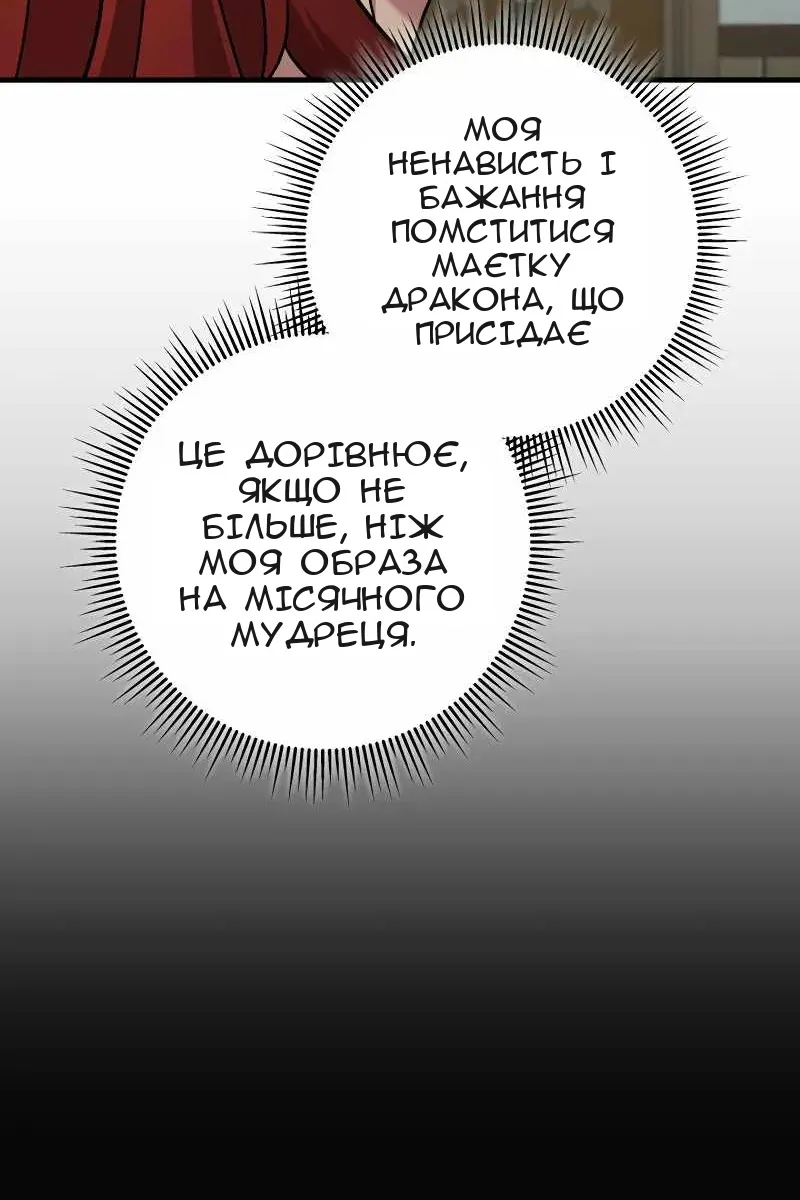Сторінка 12