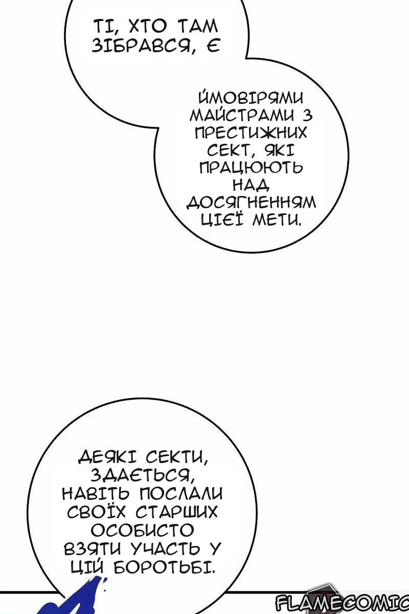 Сторінка 36