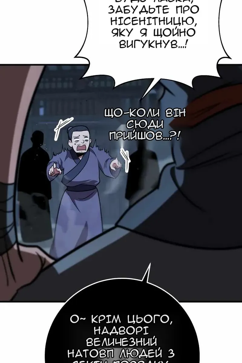 Сторінка 45