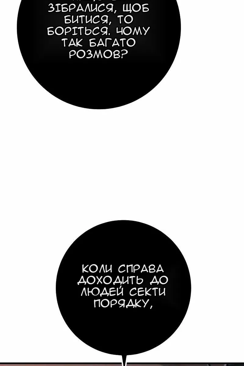 Сторінка 63