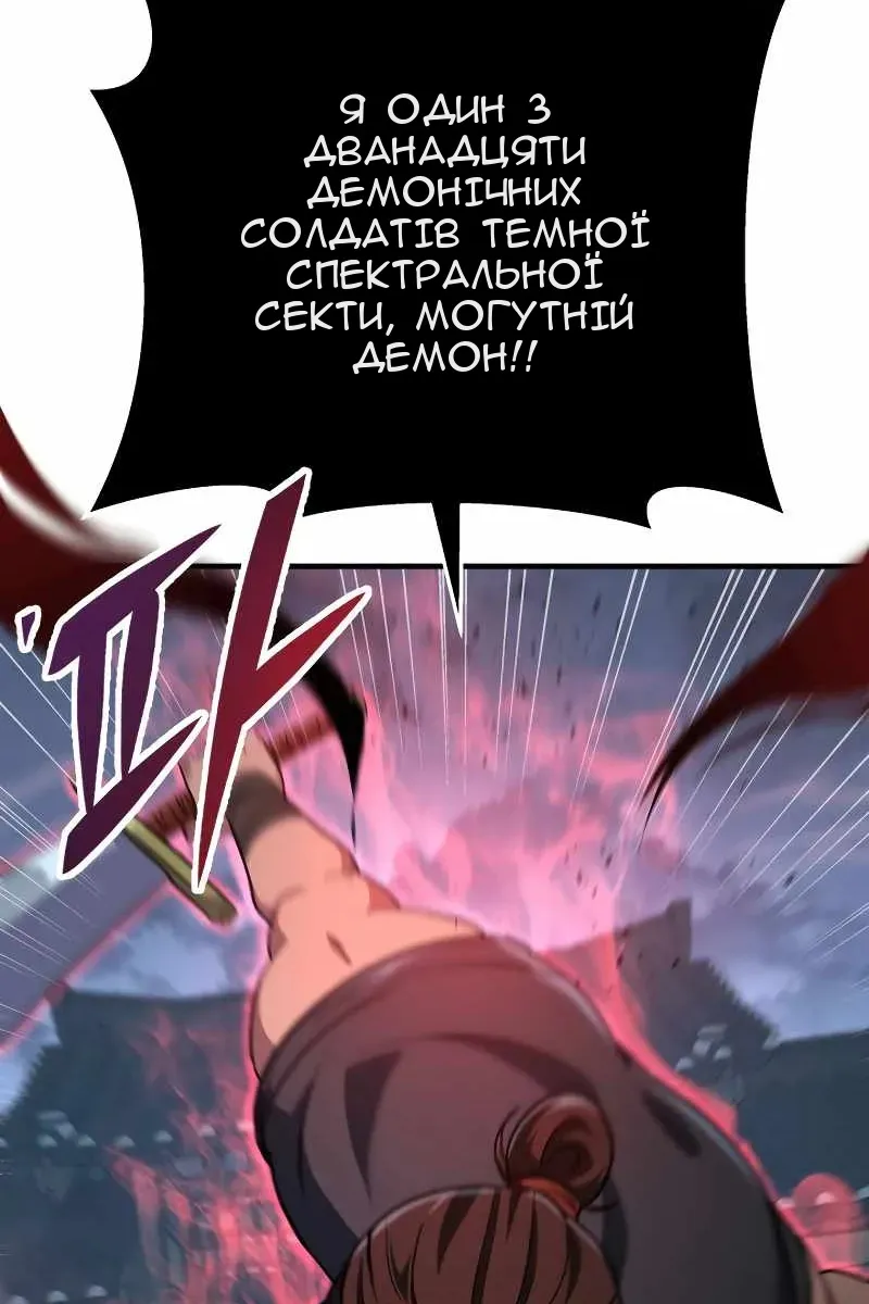 Сторінка 67