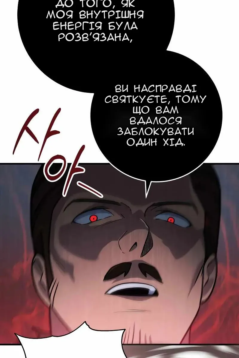 Сторінка 82