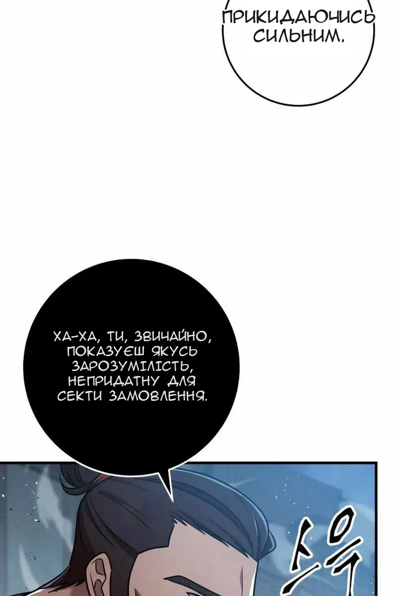 Сторінка 10
