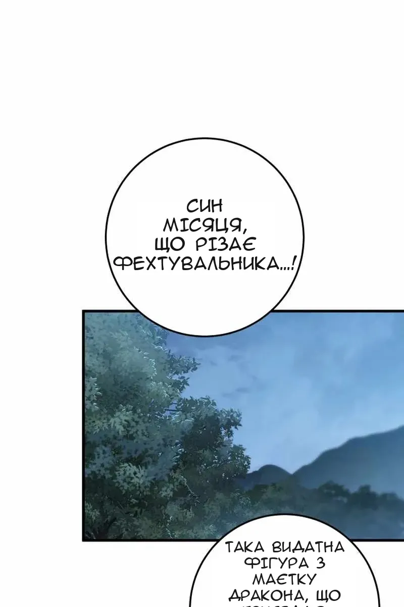 Сторінка 36