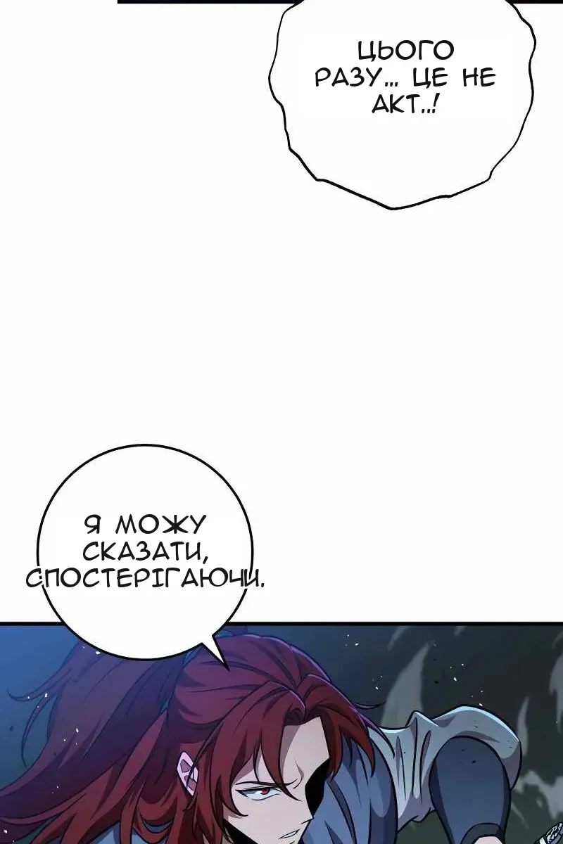 Сторінка 54