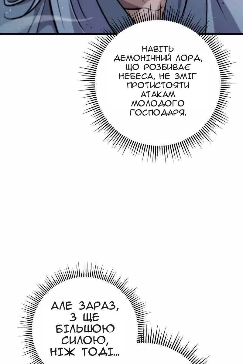 Сторінка 101