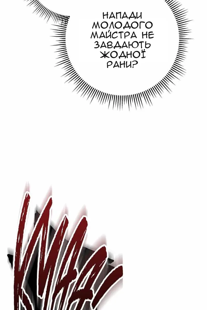 Сторінка 102
