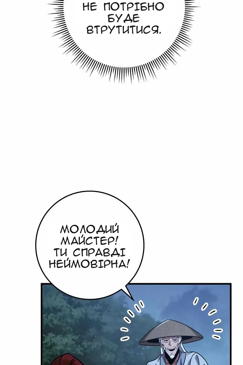Сторінка 62