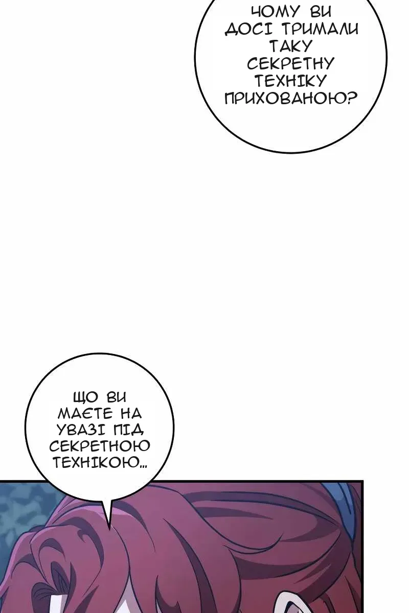 Сторінка 65