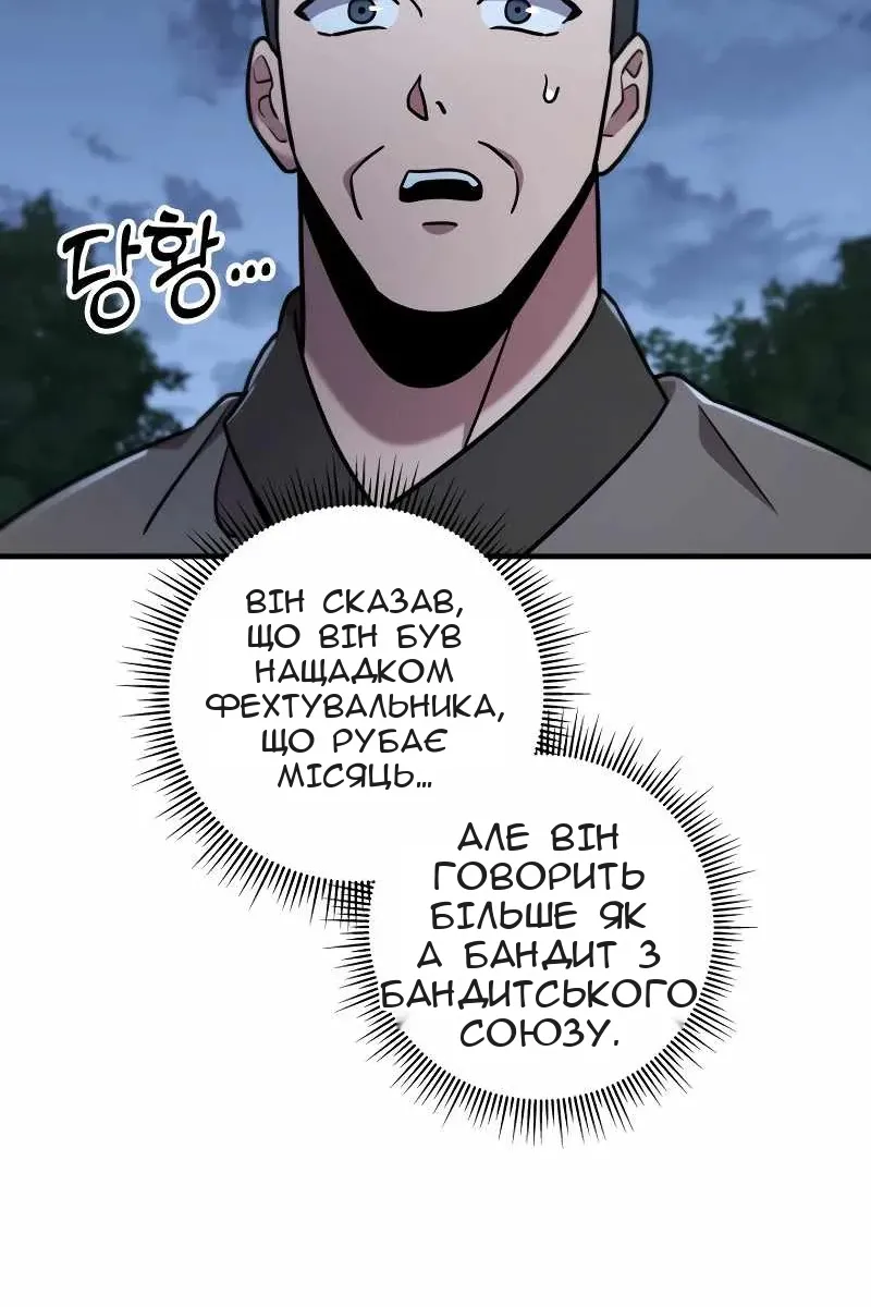 Сторінка 79