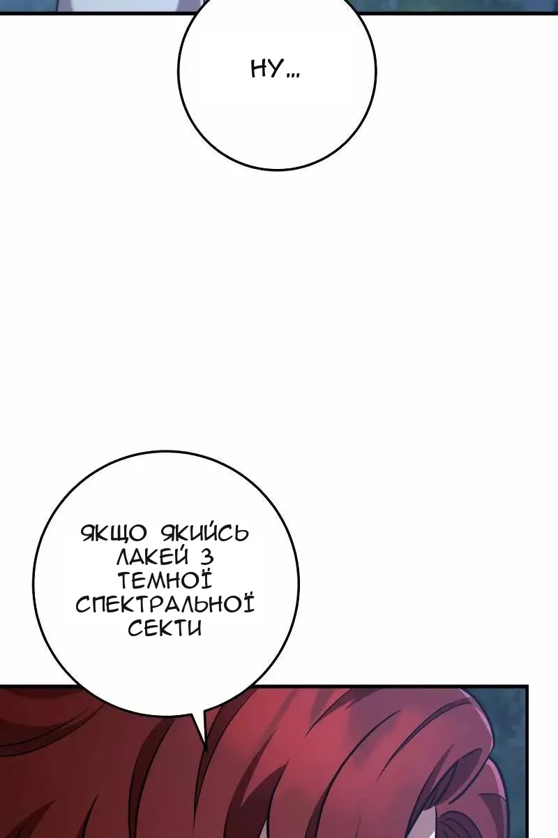 Сторінка 90
