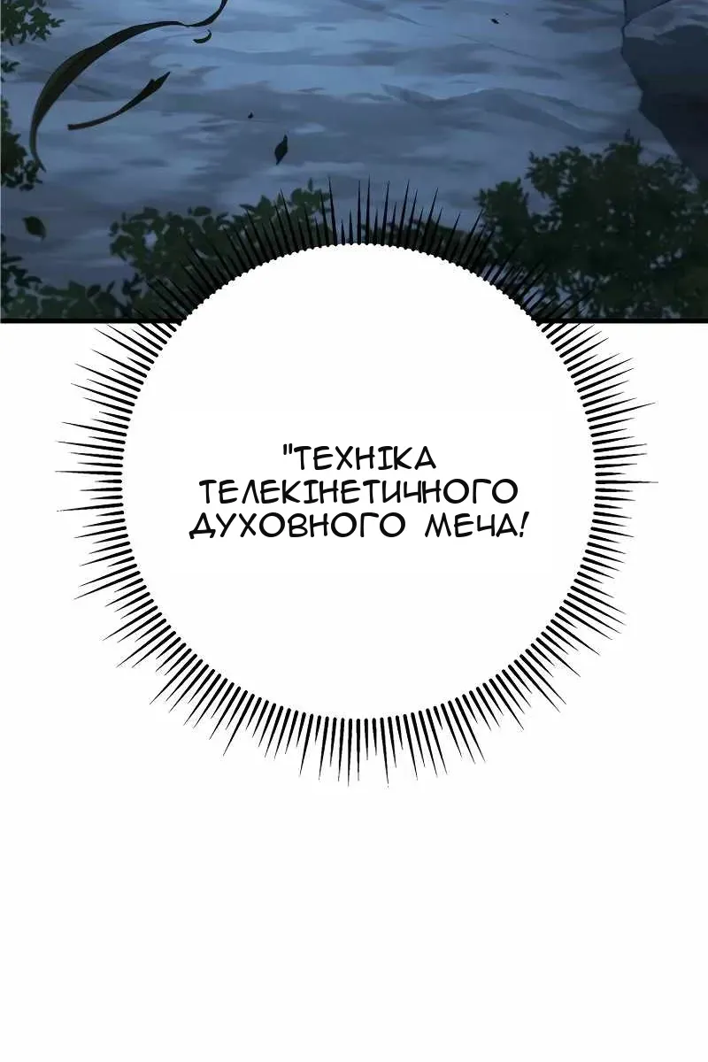 Сторінка 101