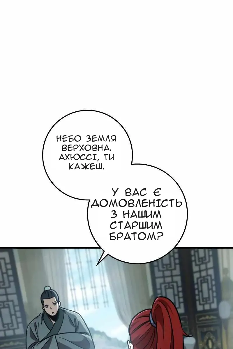 Сторінка 105