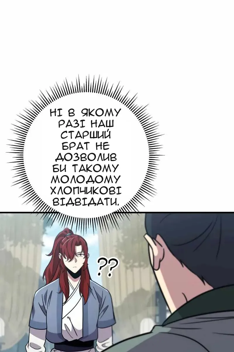 Сторінка 111