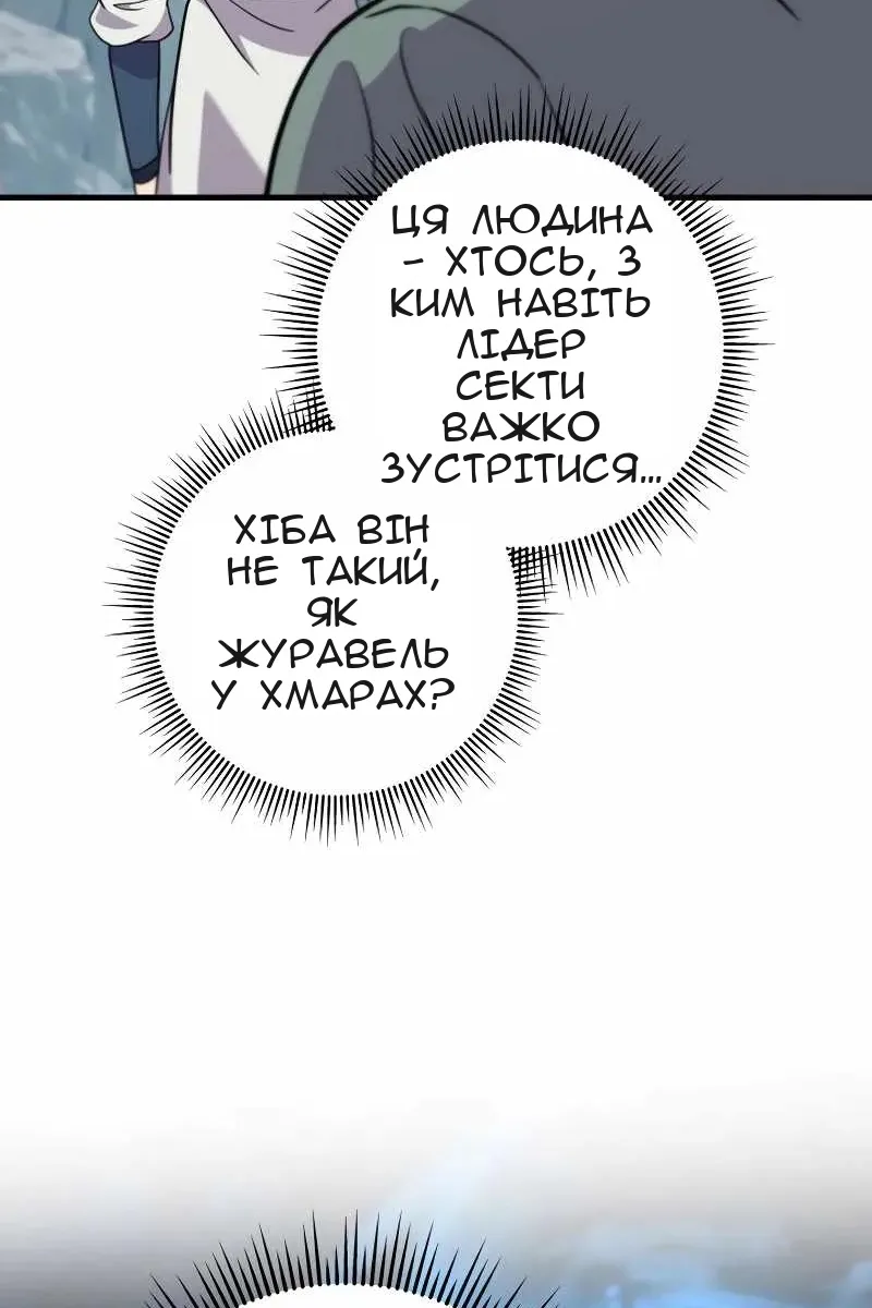 Сторінка 112