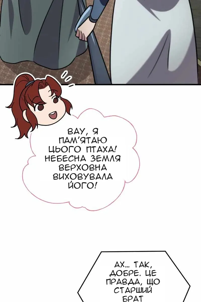 Сторінка 120