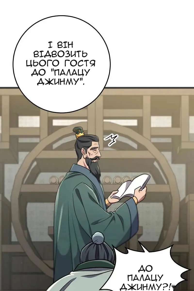 Сторінка 20