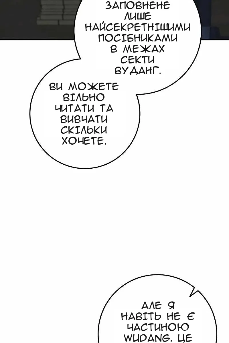 Сторінка 30