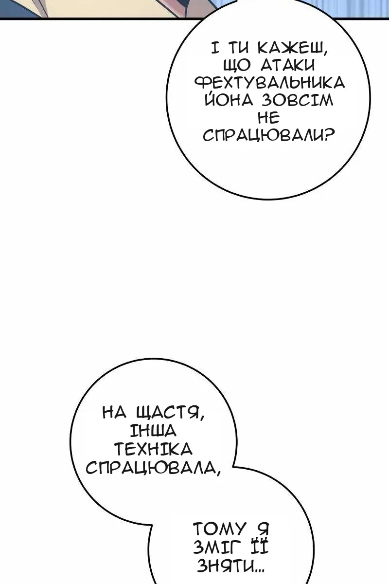 Сторінка 56