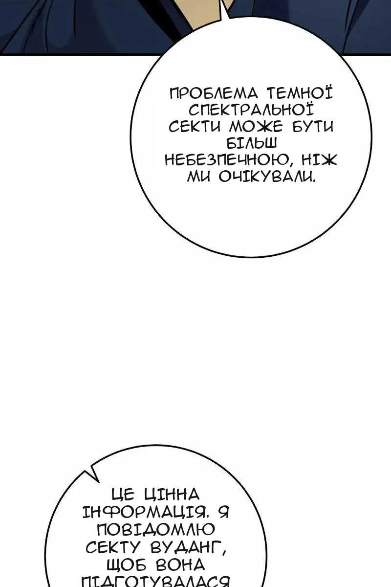 Сторінка 61