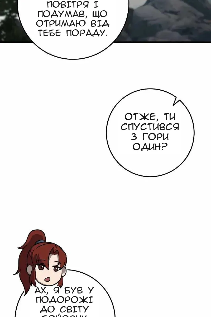 Сторінка 63