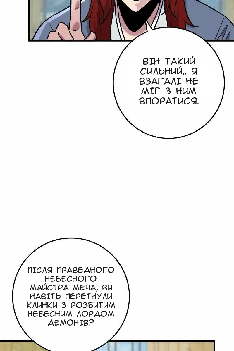 Сторінка 76